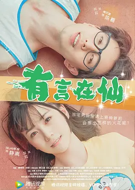 精灵之森