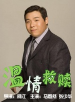 《邂逅》电影在线观看