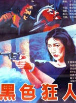 伊人碰碰