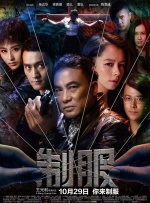 家政老师电影免费观看