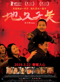 鞠新春