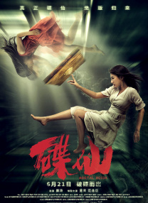 白夜追凶电视剧免费观看全集高清