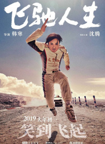 天空上尉与明日世界 下载